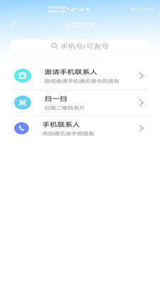 安卓可友最新版app