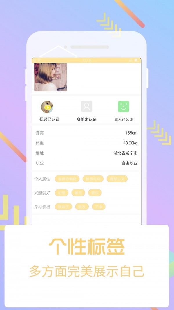 安卓桃花视频app