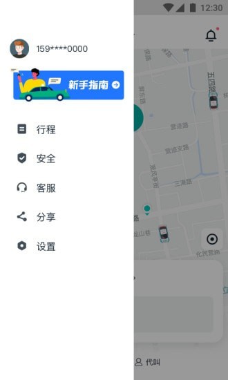 青柠出行appapp下载