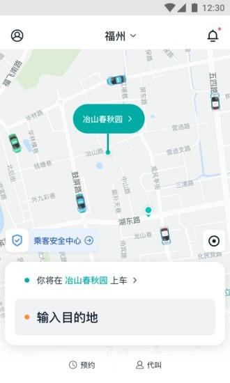 青柠出行app下载