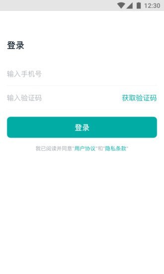 安卓青柠出行app软件下载