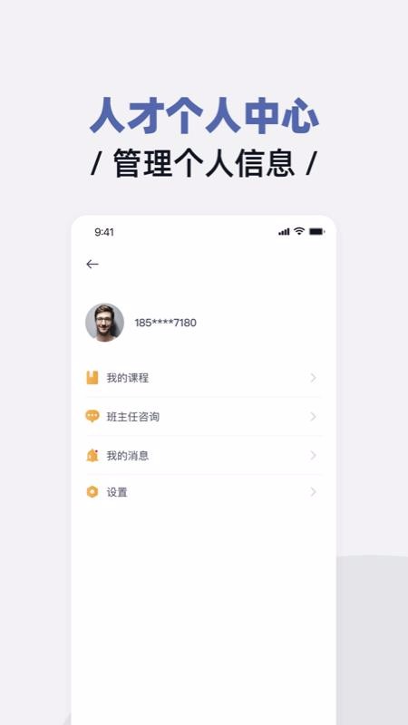 安卓绩效倍增app