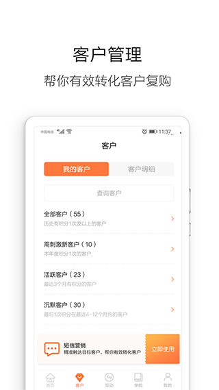 营养管家app