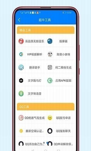 分享家软件库app