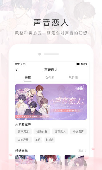 安卓猫耳FM 未和谐旧版app