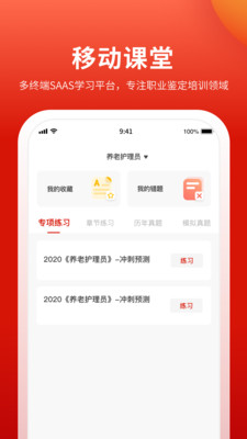 长天教培app