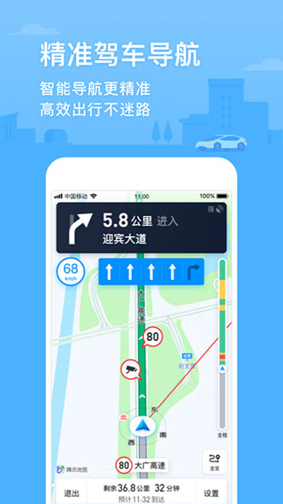 安卓腾讯地图2020新版app