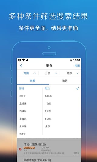 安卓腾讯地图手机版app