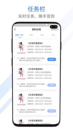 安卓聚尚美工作app