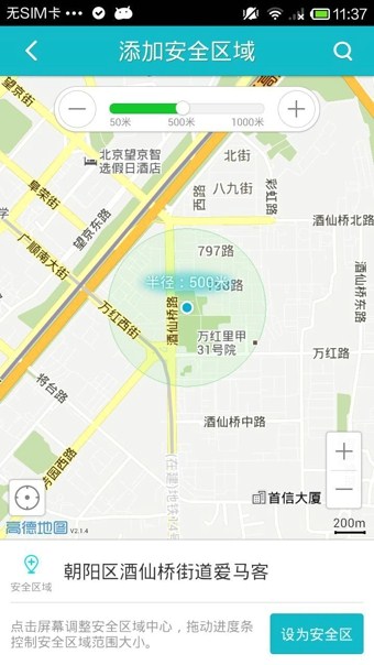 安卓360儿童卫士三代app