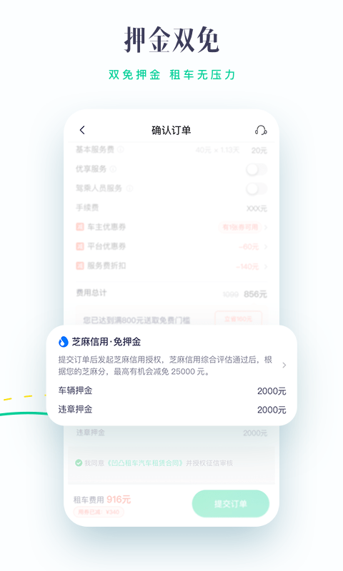 凹凸共享租车app下载