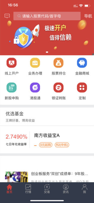 万和e阳指app