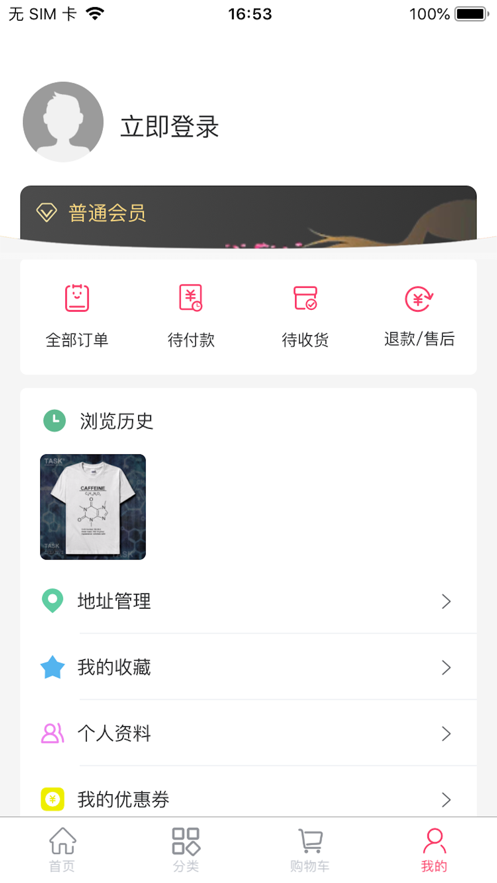 安卓爱生小店appapp