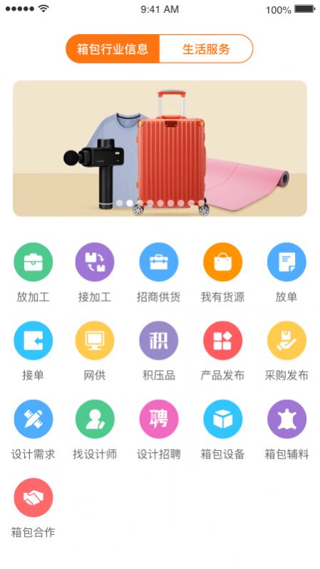 箱包之都网app