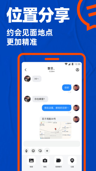 Blued 免费版app下载