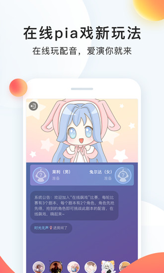 配音秀 老版本app下载