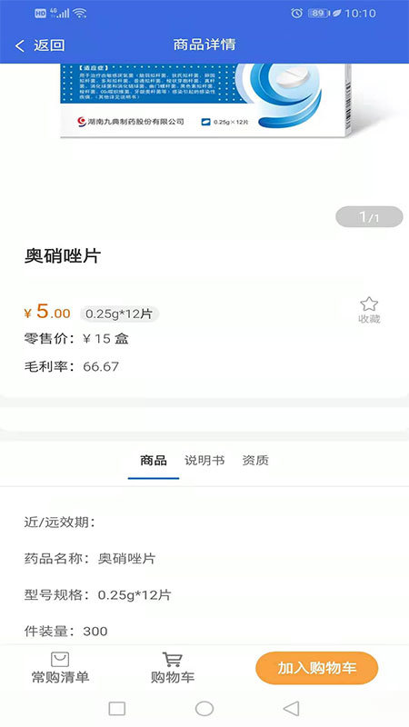 典誉康电商下载