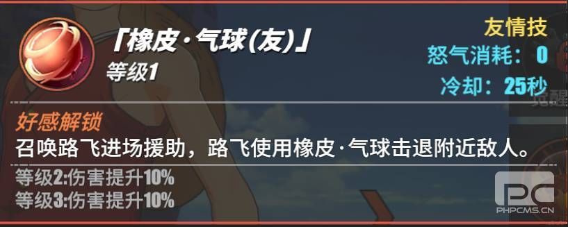 航海王热血航线伙伴怎么搭配？2021最新伙伴搭配技攻略大全[多图]图片5