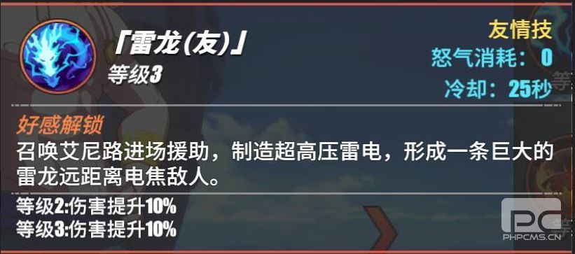 航海王热血航线伙伴怎么搭配？2021最新伙伴搭配技攻略大全[多图]图片4