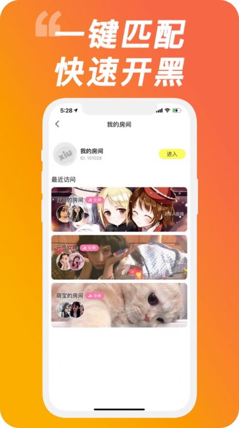 秀秀陪玩app