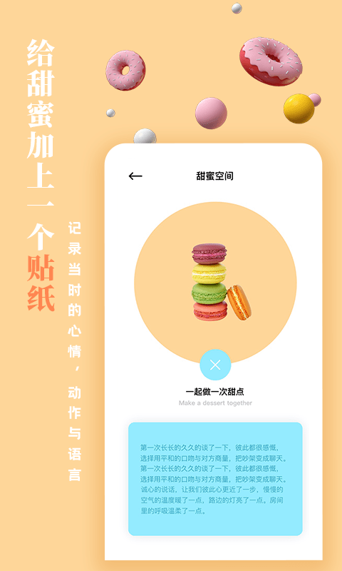 一百件事app下载