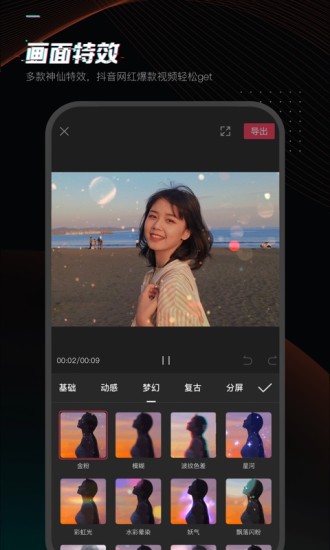 安卓剪映app 官方免费版app