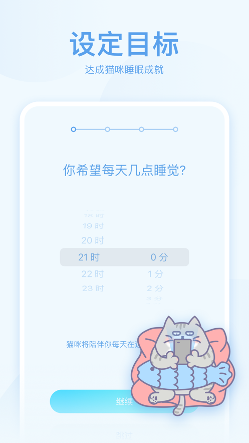 呼噜猫舍软件app