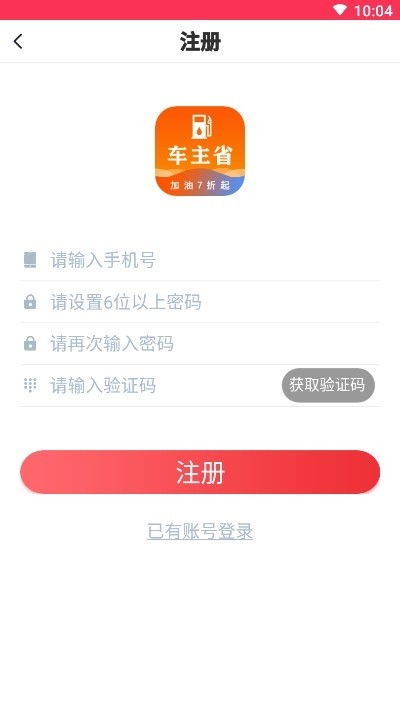 安卓车主省app