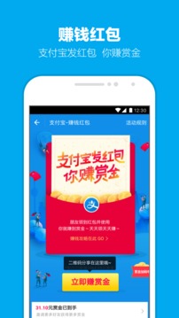 手机支付宝app下载