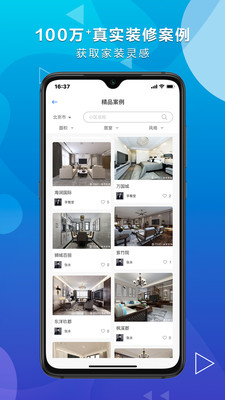 安卓居然装饰施工管理app软件app