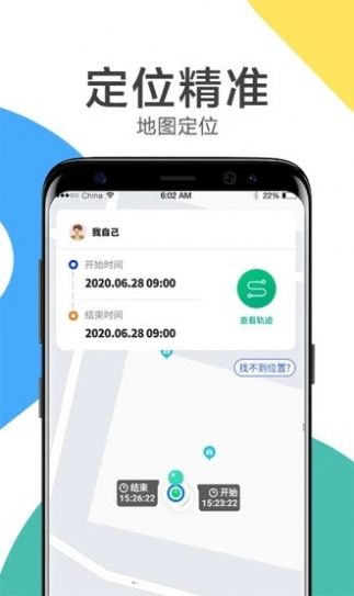 安卓觅位app官方版app