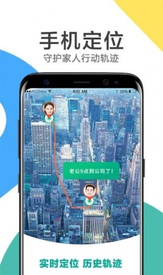 觅位app官方版下载