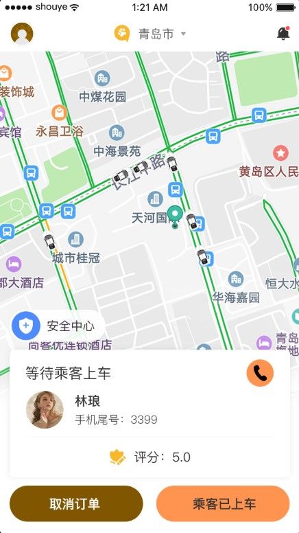 安卓熊大叫车司机端app官方版app