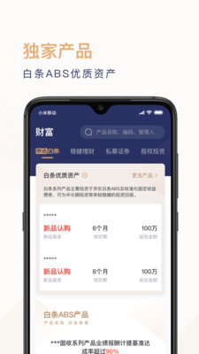 安卓东东有鱼app