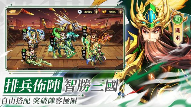 安卓三国志少年无双台服app