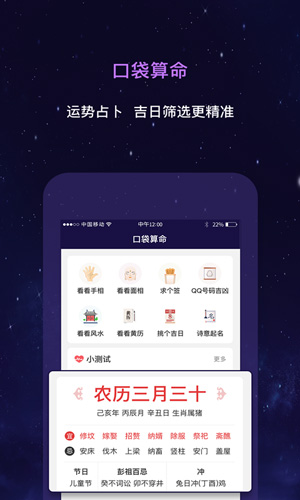 安卓星动奇缘app