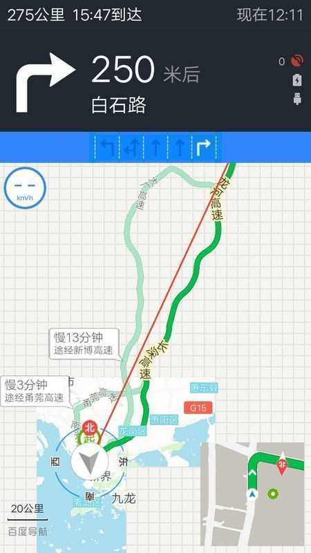 安卓全球卫星地图app