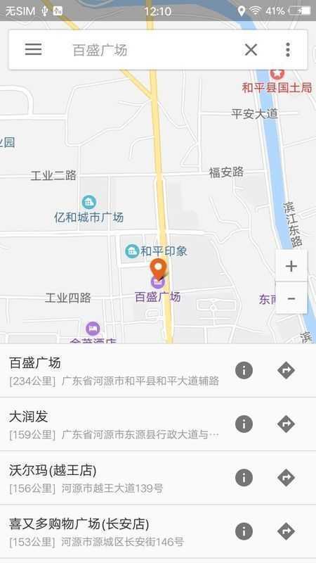 安卓全球卫星地图软件下载