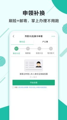 安卓杭州一卡通app