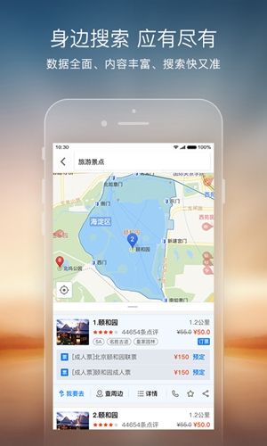 安卓搜狗地图app