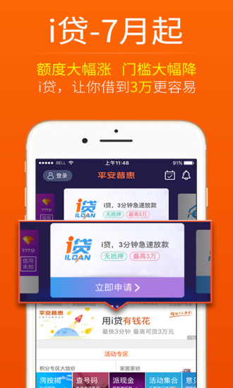 安卓平安金管家app