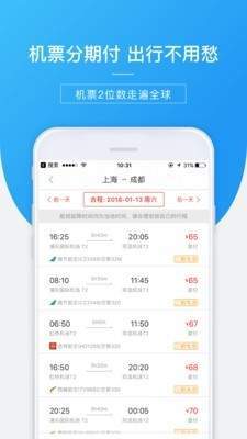 安卓信用飞借款app