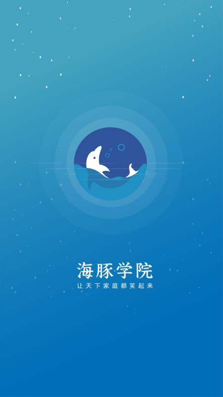 安卓海豚学院app