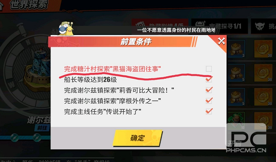 航海王热血航线黑猫海盗团往事触发攻略