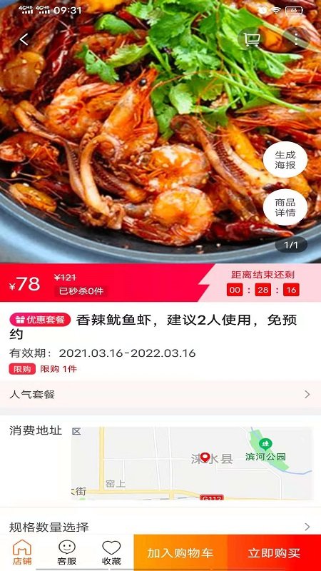 安卓涞水同城APPapp