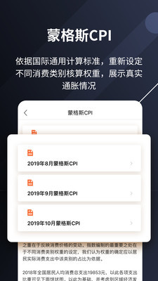 安卓蒙格斯辰星appapp