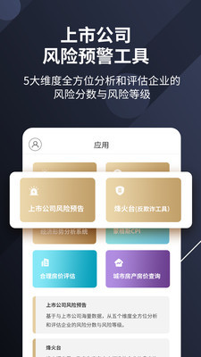 蒙格斯辰星app