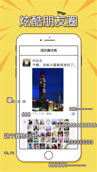 安卓Biu神器app软件下载