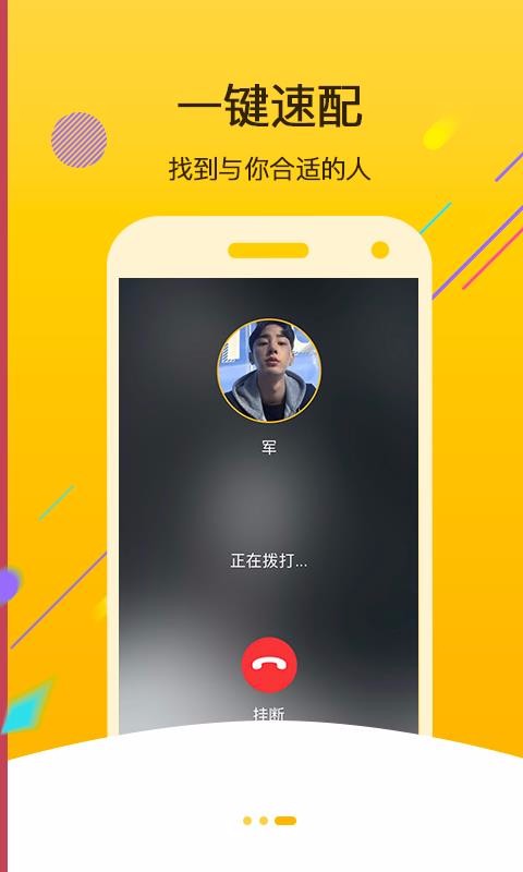 安卓声咖语音appapp