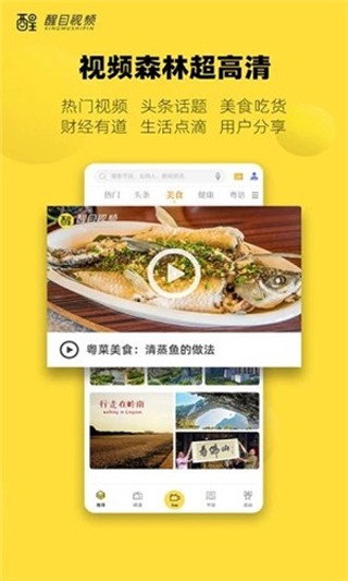 安卓醒目视频最新版app软件下载